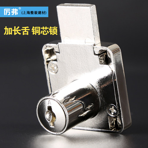 新款铜芯加长锁舌一档抽屉锁