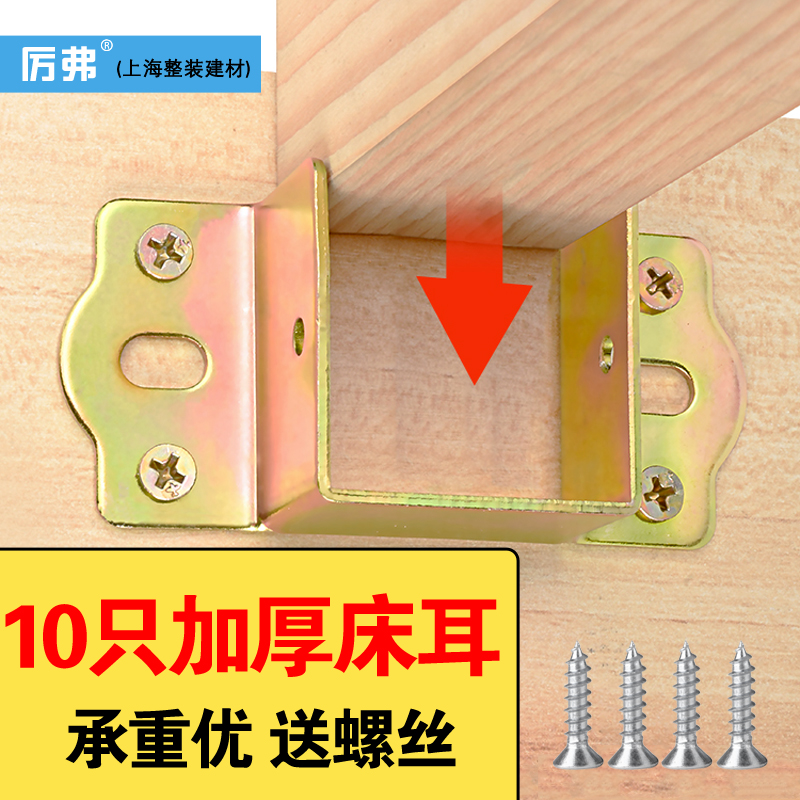 厉弗加厚防断裂床铰链