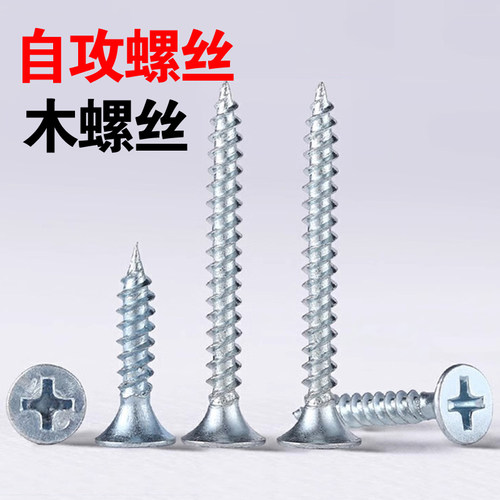 厉弗上海产不锈钢自攻螺丝