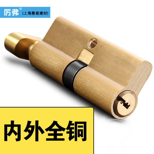 厉弗小70全铜锁芯高端防盗款