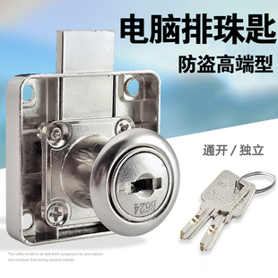 办公桌文件柜锁家用衣柜柜门柜子锁 通开电脑防盗钥匙平口抽屉锁