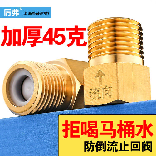 厉弗单向止逆阀铜加厚型