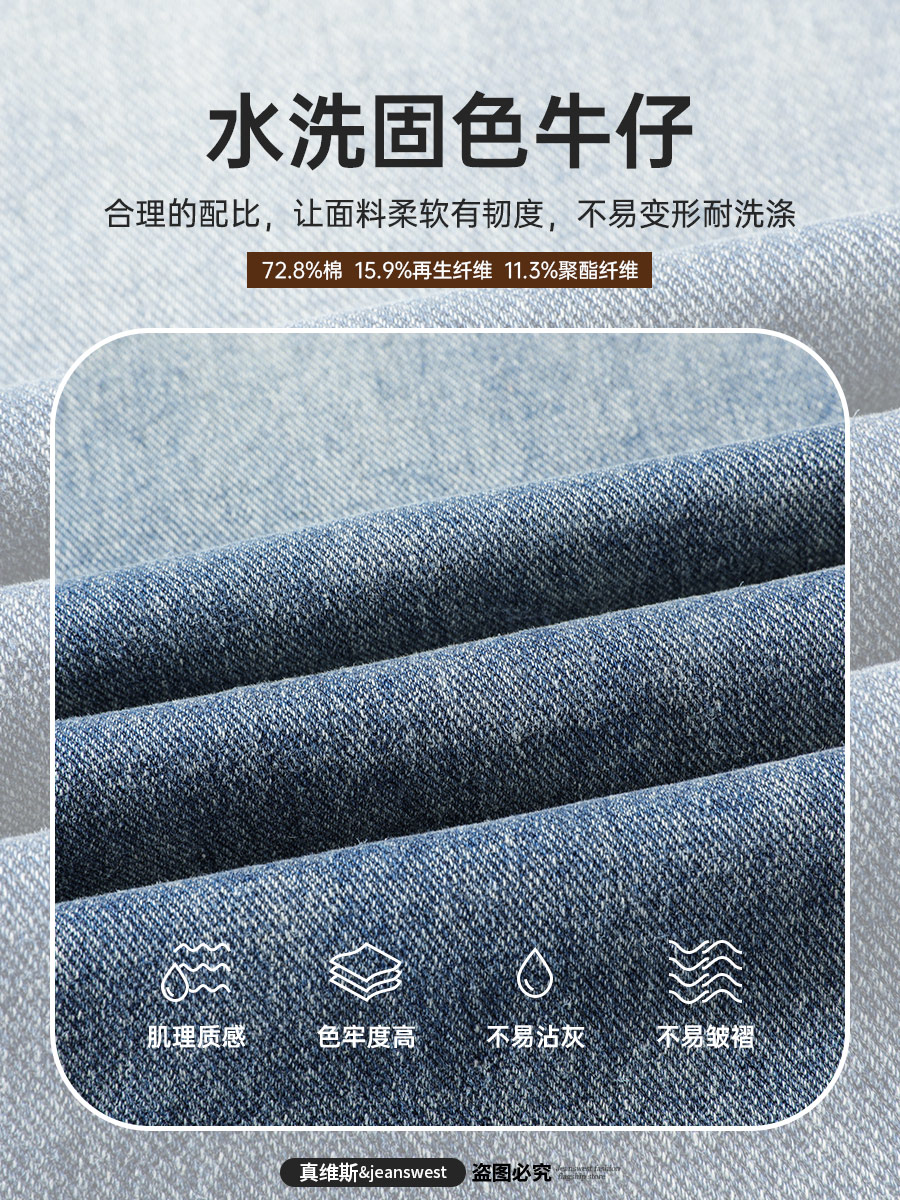 JEANSWEST JEANS MENS 2024 NEW SPRING AUTUMN STRAIGHT WIDE LEG LOOSE FALL WINTER CASUAL LONG PANTS MEN