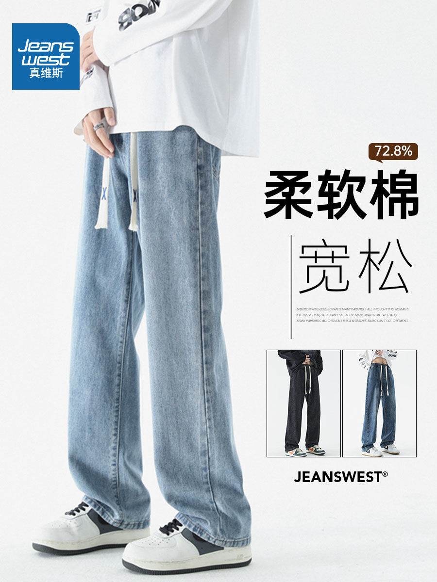 JEANSWEST JEANS MENS 2024 NEW SPRING AUTUMN STRAIGHT WIDE LEG LOOSE FALL WINTER CASUAL LONG PANTS MEN