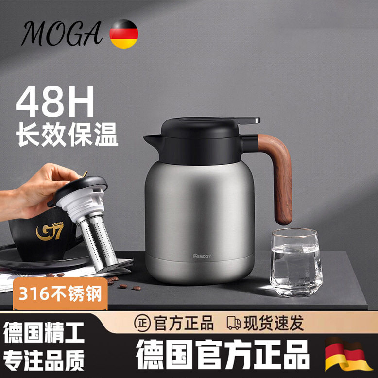德国新款保温水壶焖茶壶闷泡壶316不锈钢办公室保温壶泡茶大容量