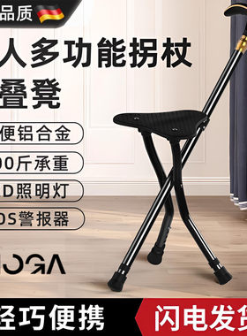 老人拐杖椅子两用可坐防滑轻便