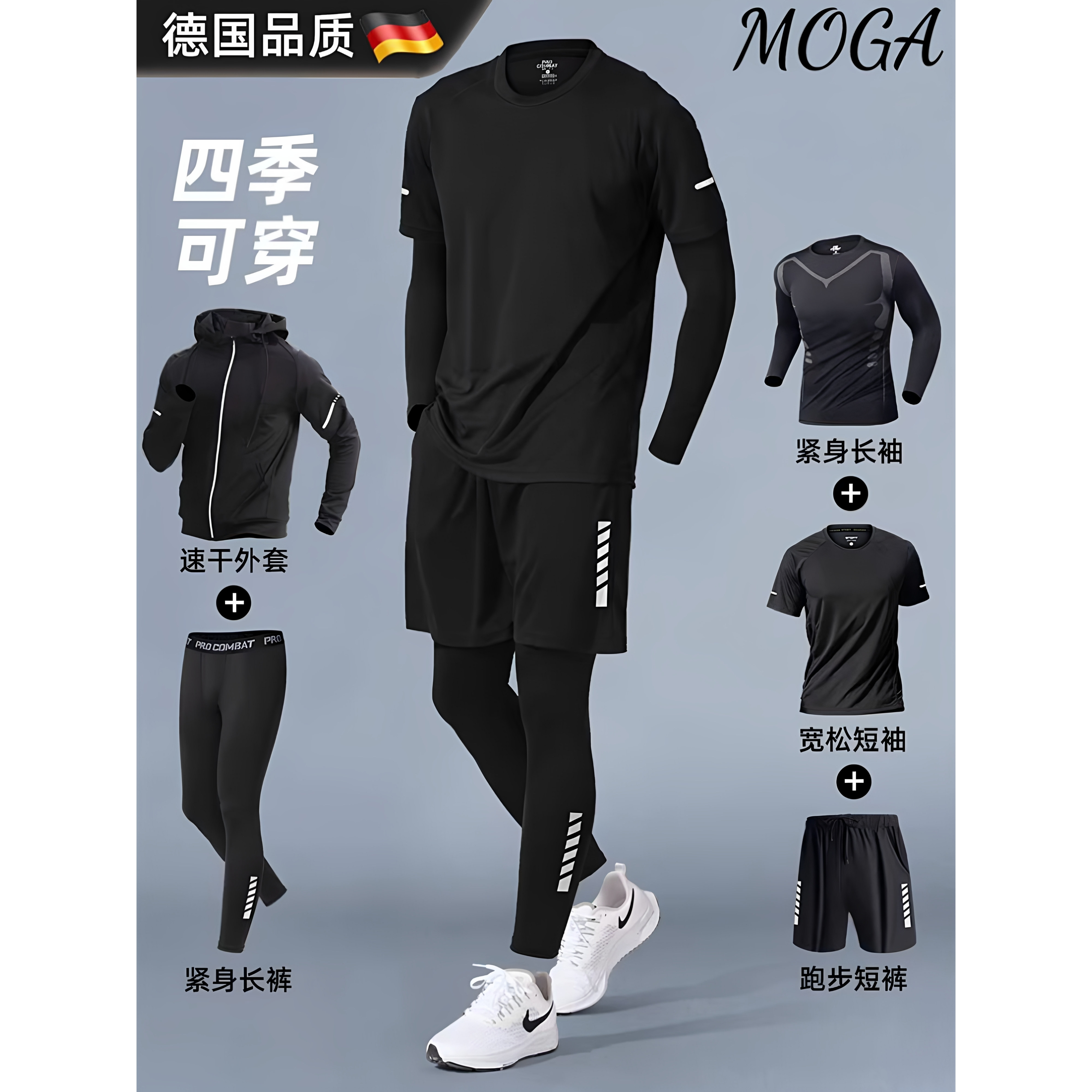 德国运动套装跑步男训练体育晨跑专用春夏男士速干四季款健身衣服
