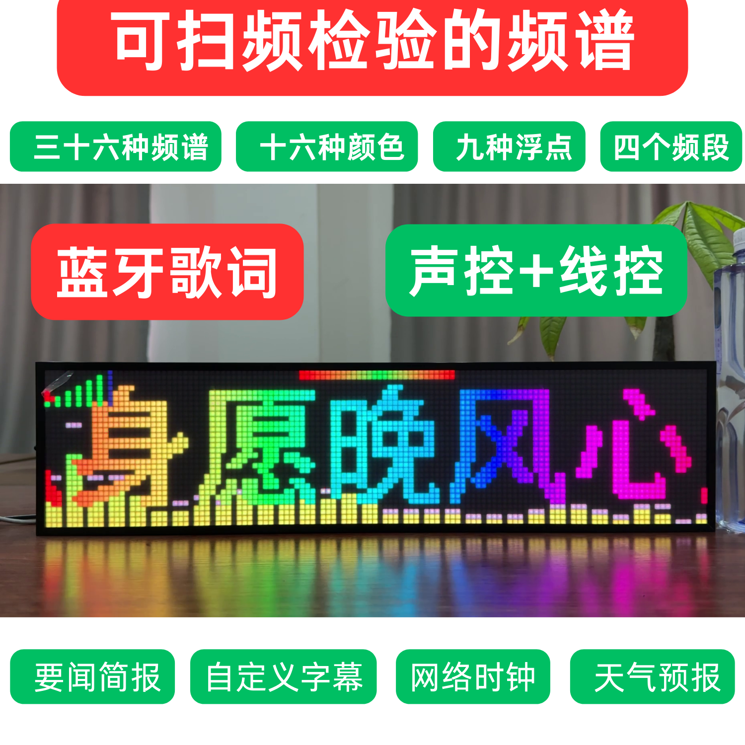 蓝牙歌词显示屏LED显示器电子屏谱直播提词器全民K歌路演小酒馆,影音电器,音频/视频无线传输器材,淘宝优惠券,粉丝福利购,淘宝优惠卷
