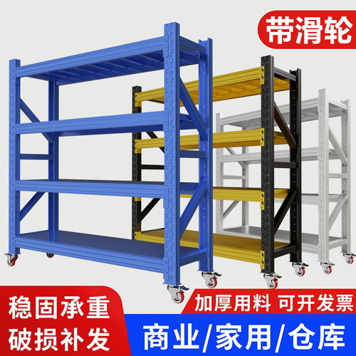 工厂直销仓储货架多层置物架