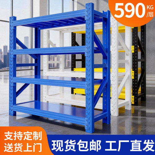 广东货架厂重型加厚多层仓储货架