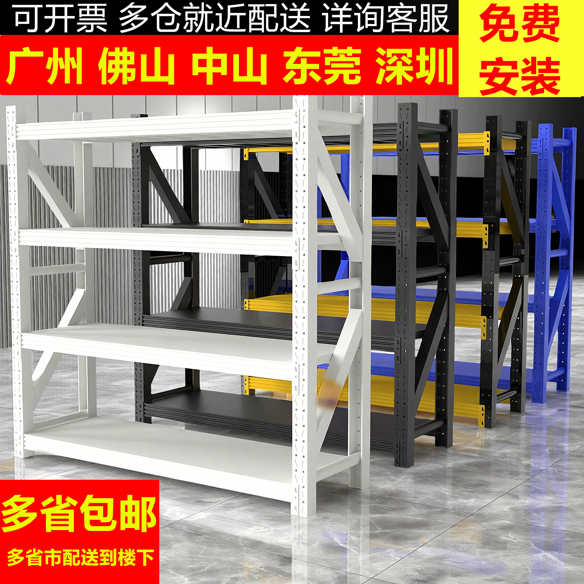 广东可定制轻型钢制仓储货架多层可移动组装置物架包邮可调节收纳
