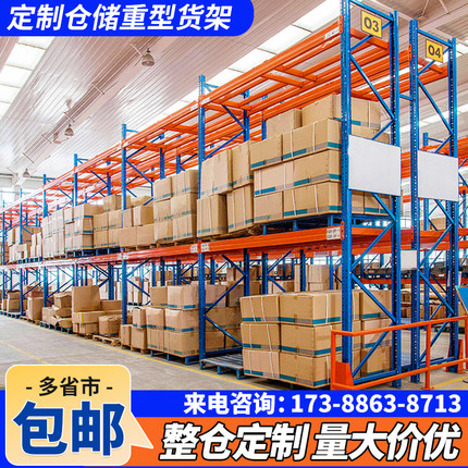 重型仓储库房货架定做横梁式高位托盘模具布匹板材阁楼平台铁架子