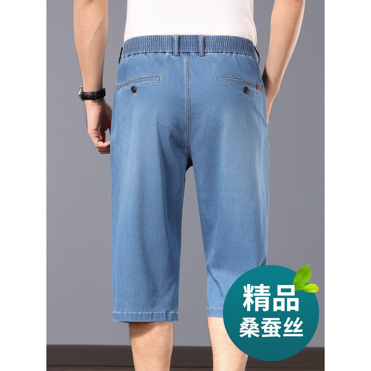 高端桑蚕丝 夏季薄款牛仔七分裤男中年爸爸天丝男士短裤宽松裤子