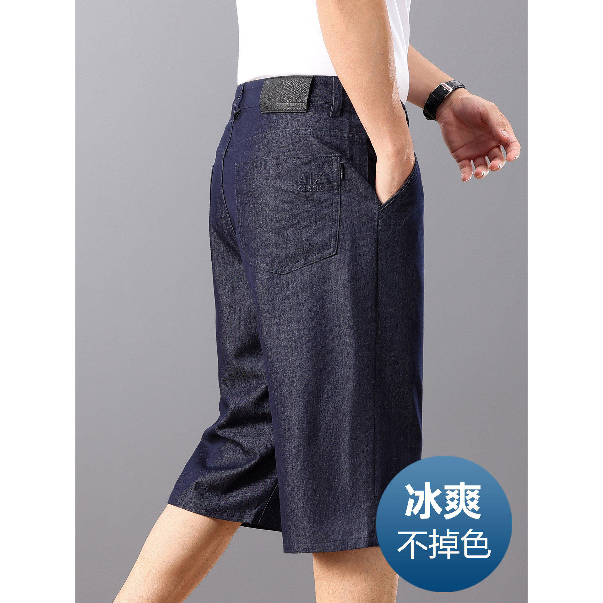 冰丝不掉色夏季薄款纯色男士牛仔裤七分裤直筒宽松中年休闲男裤子