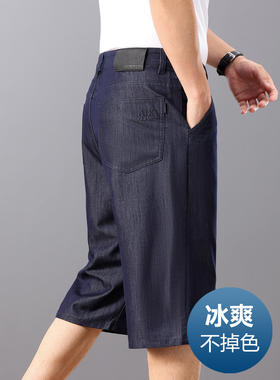 夏季薄款纯色男士牛仔裤七分裤潮