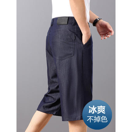 冰丝不掉色夏季薄款纯色男士牛仔裤七分裤直筒宽松中年休闲男裤子