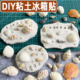 石塑粘土贝壳冰箱贴手工制作DIY天然海螺贝壳免烧免烤黏土材料包