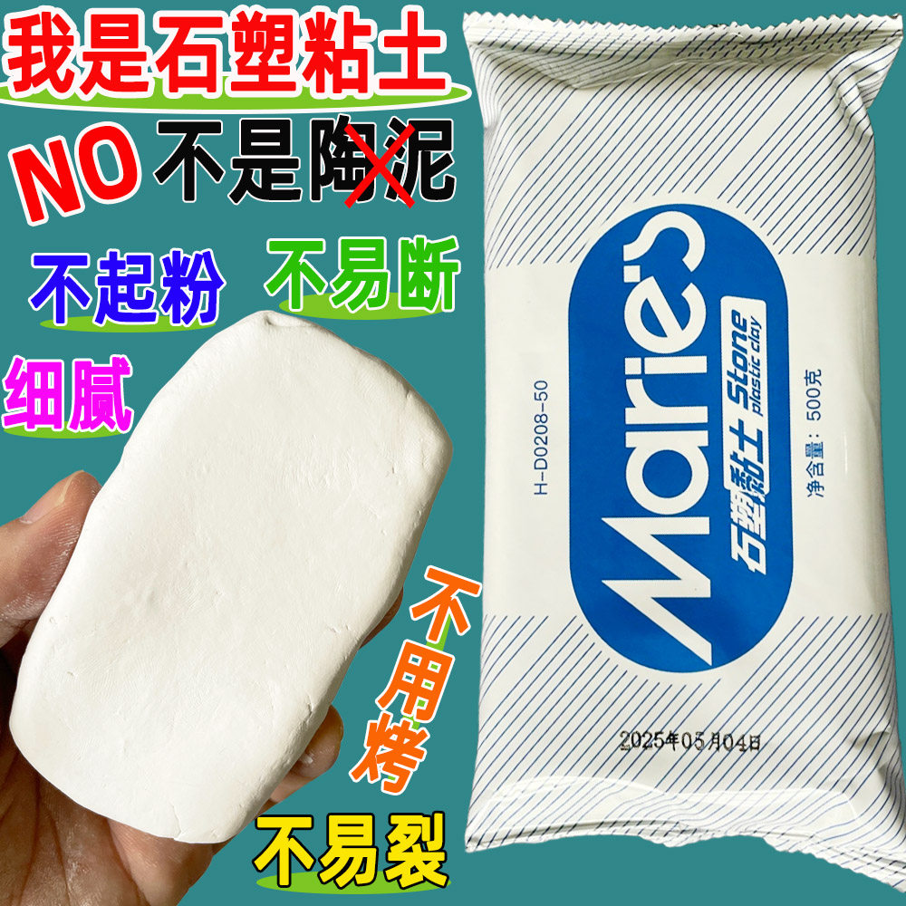 马利蓝包石塑粘土diy材料包石粉黏土免烤风干冰箱贴摆件挂件套装,玩具/童车/益智/积木/模型,其他手工制作,淘宝优惠券,粉丝福利购,淘宝优惠卷