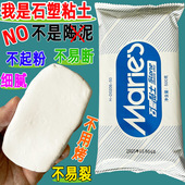 马利蓝包石塑粘土diy材料包石粉黏土免烤风干冰箱贴摆件挂件套装