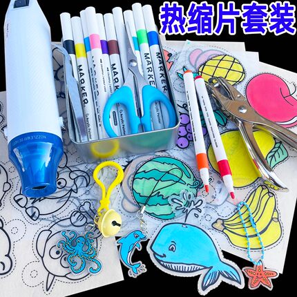 diy带图案热缩片材料包幼儿园手工亲子活动钥匙扣名字牌挂件套装