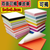 方形5 5cm双面可揭橡皮章可撕夹心橡皮砖手工雕刻版 画刻章印章皮