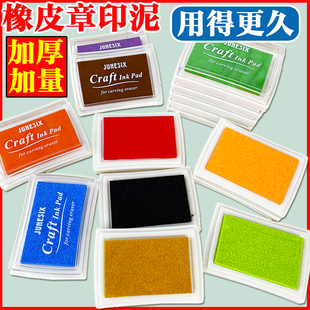 彩色印泥DIY橡皮章印臺兒童手指畫手掌相冊手帳印泥印臺印章 包郵
