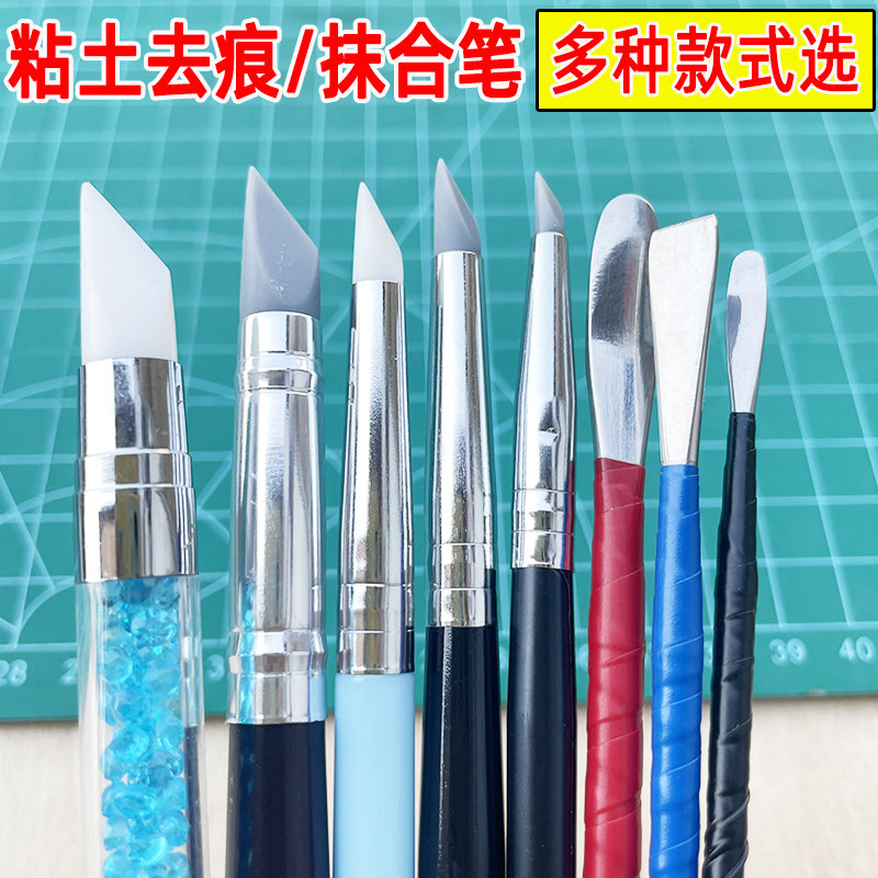粘土软陶涂滴胶笔硅胶笔抹纹笔抹合压痕抹平笔开眼造型刀双头抹刀