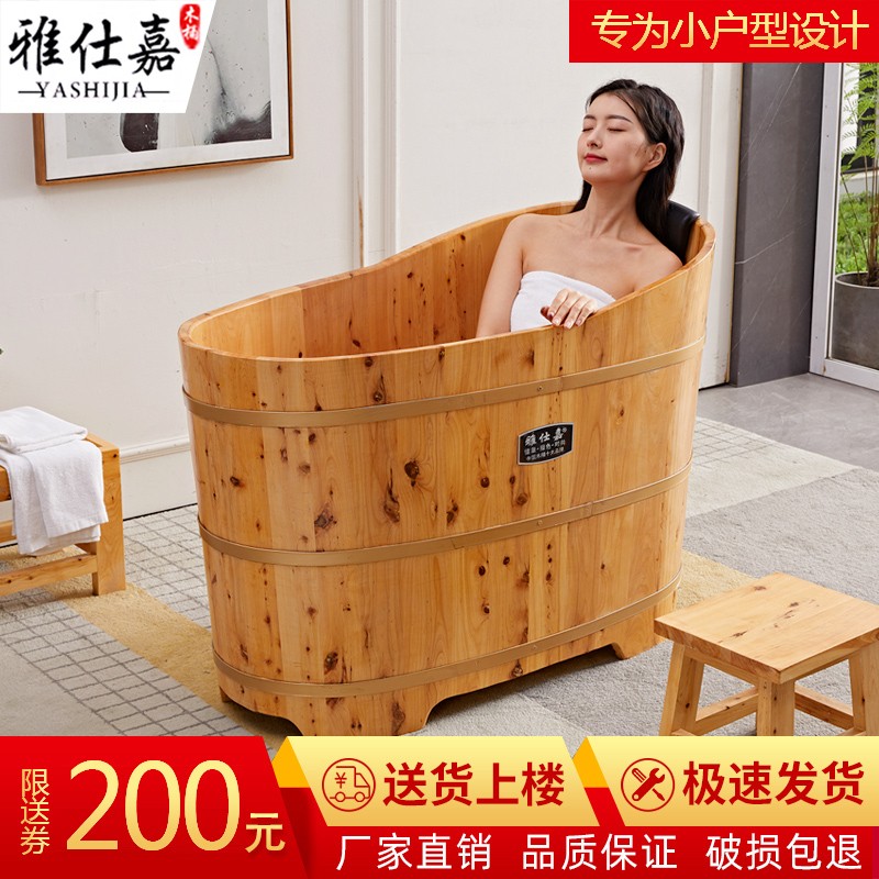 雅仕嘉加热泡澡木桶浴缸大人家用洗澡桶浴盆沐浴桶实木成人熏蒸桶