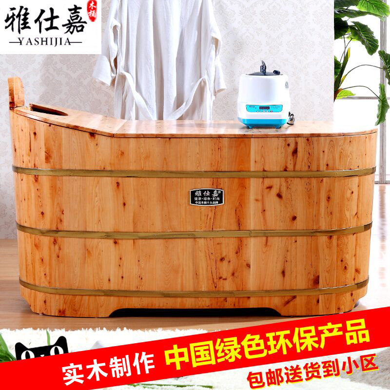雅仕嘉大人恒温木桶浴桶成人实木泡澡桶家用洗澡浴盆木质洗浴浴缸