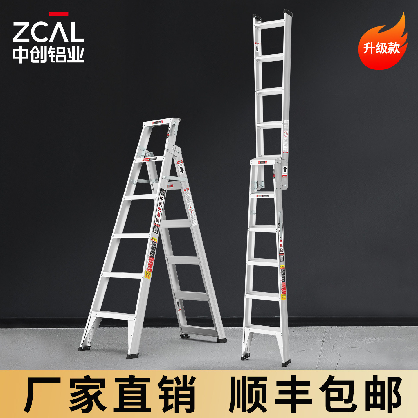 中创两用人字梯加厚铝合金图片