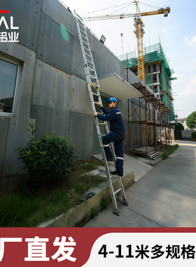 中创铝合金伸缩梯直梯工程消防梯