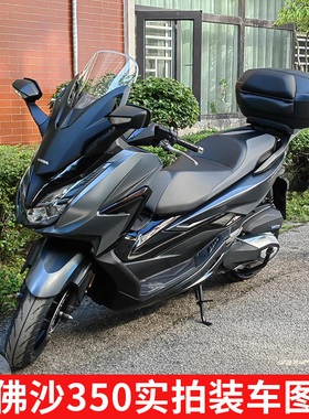 本田佛沙NSS350夏德尾箱坐桶垫Nss750风挡支架XADV铝合金尾架靠背