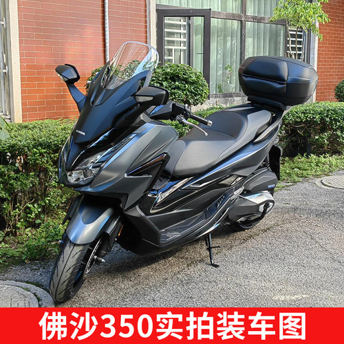 本田佛沙NSS350尾箱货架尾架