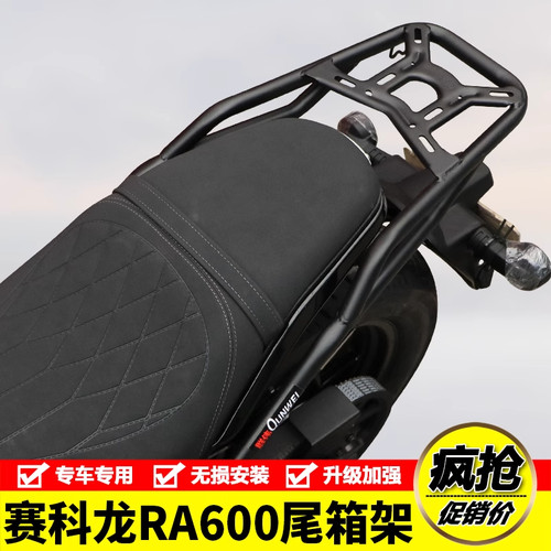 比亚乔x7尾架埋地雷150尾箱边架