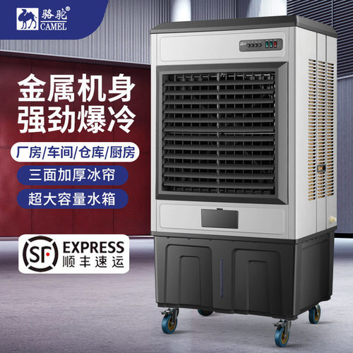冷风机商用空调扇制冷风扇