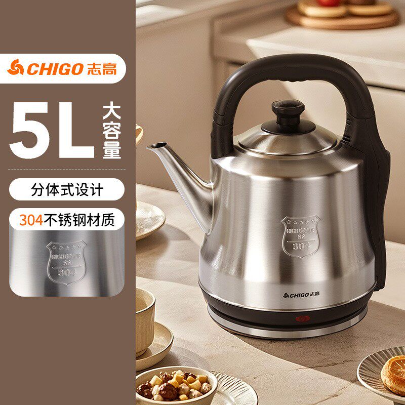 志高电热水壶304不锈钢烧水壶2026新款家用大容量煮水壶自动断电