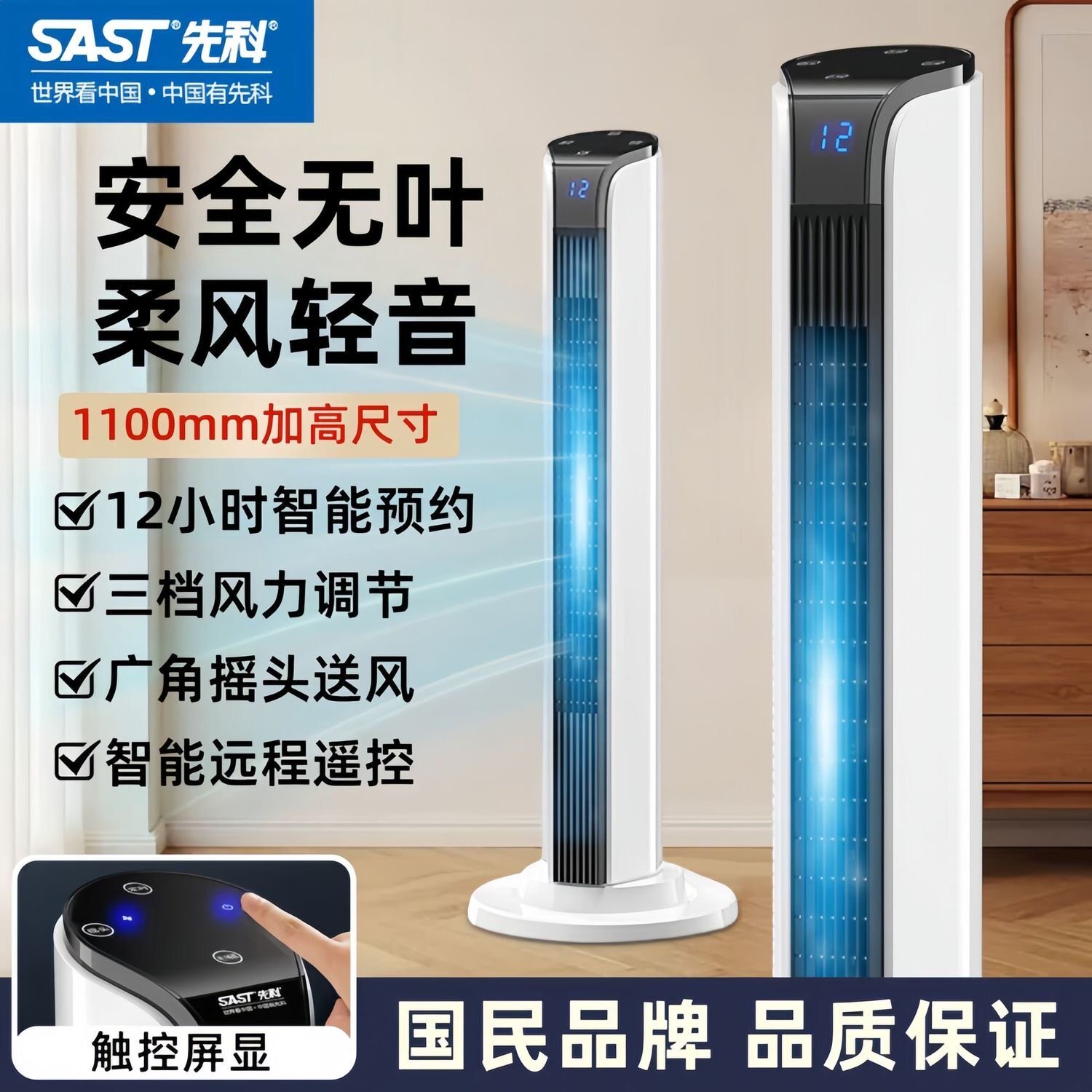 家用电风扇先科中国大陆