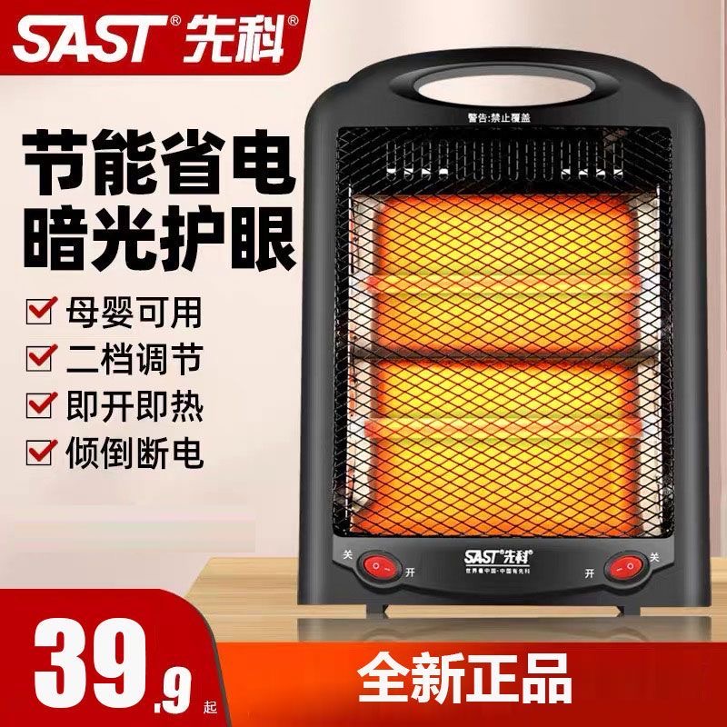 先科小太阳取暖器家用省电桌下烤火炉小型办公室速热电暖器宿舍