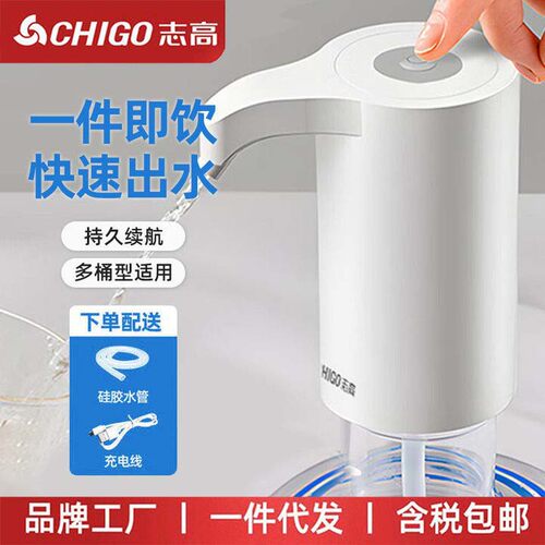 志高桶装水抽水器电动压水器