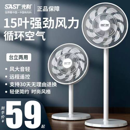 家用电风扇先科大风量空气循环扇