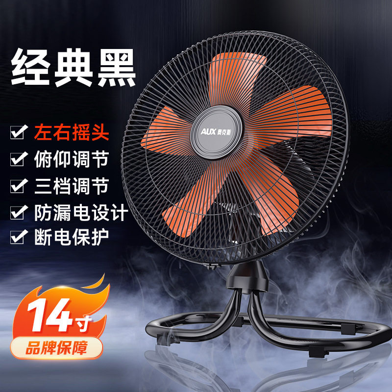 奥克斯工业扇趴地扇强力大功率电风扇落地扇大风力循环爬地扇工地