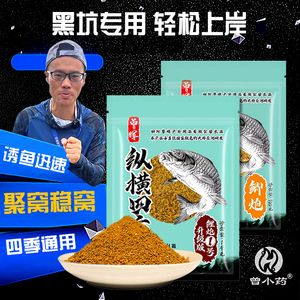 曾大盆鲤鱼饵纵横大杀四方