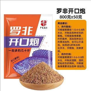 老G罗非开口炮散炮 黑坑鱼料大福寿罗非鱼饵料钓饵料抢得凶散炮