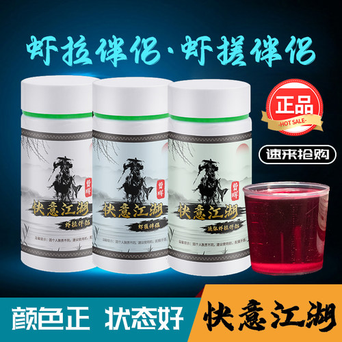 曾大盆快意江湖虾饵虾搓饵料
