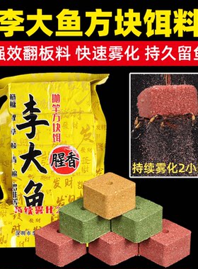 李大鱼方块饵料大鲢鳙翻板钩鱼饵