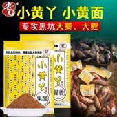 老G小黄丫鱼饵小黄鸭y鲤鱼饵料小黄面野钓黑坑专用散炮草鱼鱼料