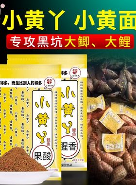 老G小黄丫鱼饵小黄鸭y鲤鱼饵料