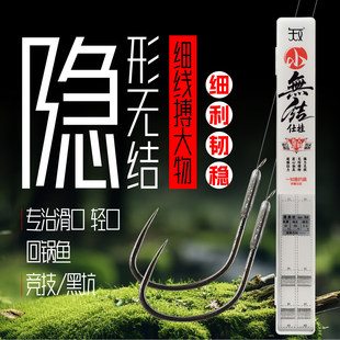 一知鱼隐形小无结子线双钩竞技专用偷驴黑坑回锅鱼狼牙鱼钩成品钩