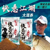 曾大盆快意江湖大混养黑坑手窝一体鲫鲤草鳊青打浮钓底散炮鱼饵料