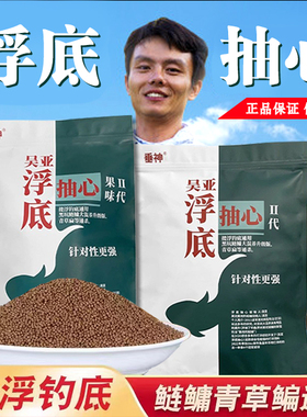 吴亚钓鱼垂神饵料浮底抽心二代黑坑混养果味一包搞定青草鲢鳙饵